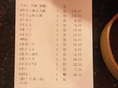 账单-蝎王府羊蝎子(北大地店)