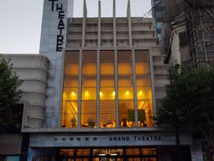-大光明电影院(南京西路店)