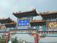 -北京西山国家森林公园