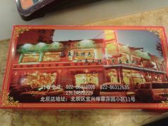 2012-08-12 12.46.02-活鱼馆(宜兴埠店)