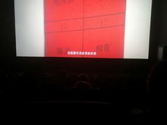 -博纳国际影城IMAX(中央大道店)