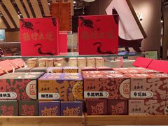 -老鼎丰糕点铺子(国贸商城店)