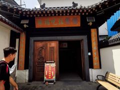 -缘福乡村铁锅炖民宿(八达岭店)