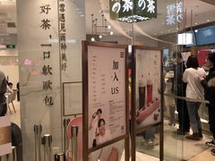 门面-奈雪的茶(大悦城店)