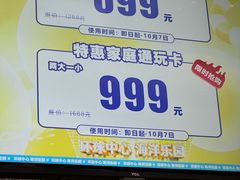 -环球中心海洋乐园