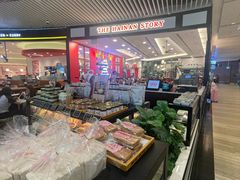 -海南宝(星耀樟宜店)