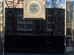 -唐拉雅秀酒店-西锦汇空中BBQ·思创餐厅