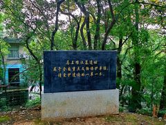 -马王堆汉墓遗址