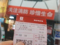 -横店电影城横影巨幕S-PLUS(港悦广场店)