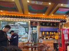 -老三羊汤【北兴隆街店】