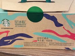 -星巴克(北京复兴路店)