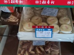 -北京稻香村(长白岛店)