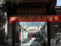 -北京佛教居士林
