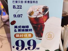 -巴黎贝甜(国贸店)
