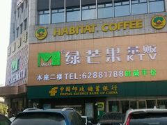 -庐州太太(双岗店)