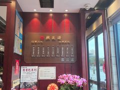 -熙盛源(永乐路店)