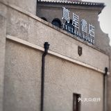 悠久历史建筑商场