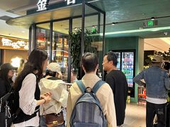-金春禧(世茂国际广场店)