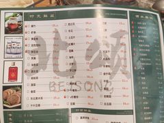 -北颂冰煮羊(红太阳广场店)