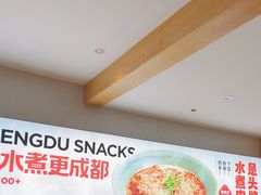-蓉李记成都名小吃(合肥包河万达店)