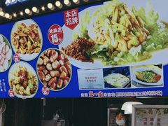 -刘三妹特色烤脑花(南明店)
