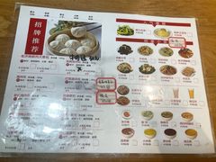 菜单-草包包子铺(宽厚里店)