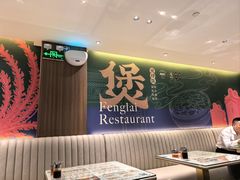 -凤来茶餐·粤菜馆(珠江新城店)
