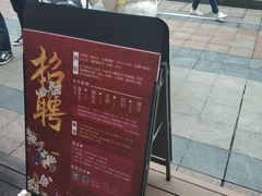 -唐沫茶兮(仓山万达金街店)
