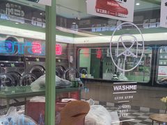 -WASHME大洗屋(虹桥南丰城直营店)