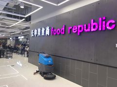 -长申超市(美食城店)