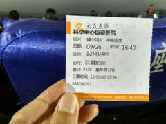 -广东科学中心科技影院