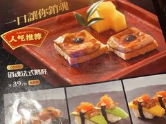 -古田居·特色寿司料理(星之岛旗舰店)
