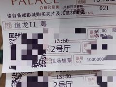 -成都百丽宫影城(LUXE太古里店)