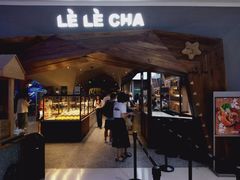 门面-LELECHA乐乐茶(上海五角场万达广场店)
