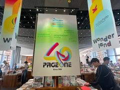 -PAGEONE(北京坊店)