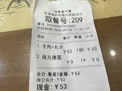 -清真·穆萨砂锅(大皮院店)