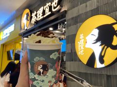 -茶理宜世(岭南站NOVA店)