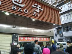 门面-袁大头包子(光华路店)