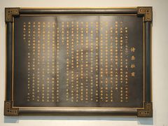 -李白纪念馆