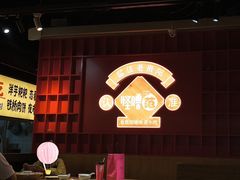 -怪噜范·老贵阳街头名小吃(鸿通城店)