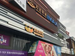 -万达广场(北京槐房店)