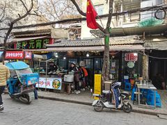 -清真·穆萨砂锅(大皮院店)