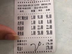 -明呈黄鱼面馆(斜土路店)