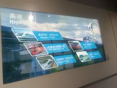 -磁浮交通科技馆