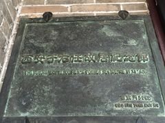 -西安于右任故居博物馆