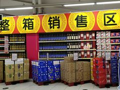 -家乐福(四元桥购物中心店)