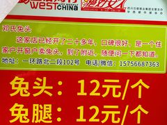 -邓氏兔头