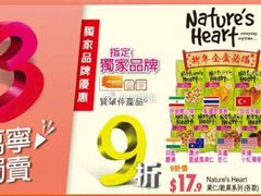 -万宁(新澳门银河店)