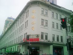 -秋林食品(秋林公司店)