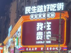 -金牌罗记肠旺面(蔡家街店)